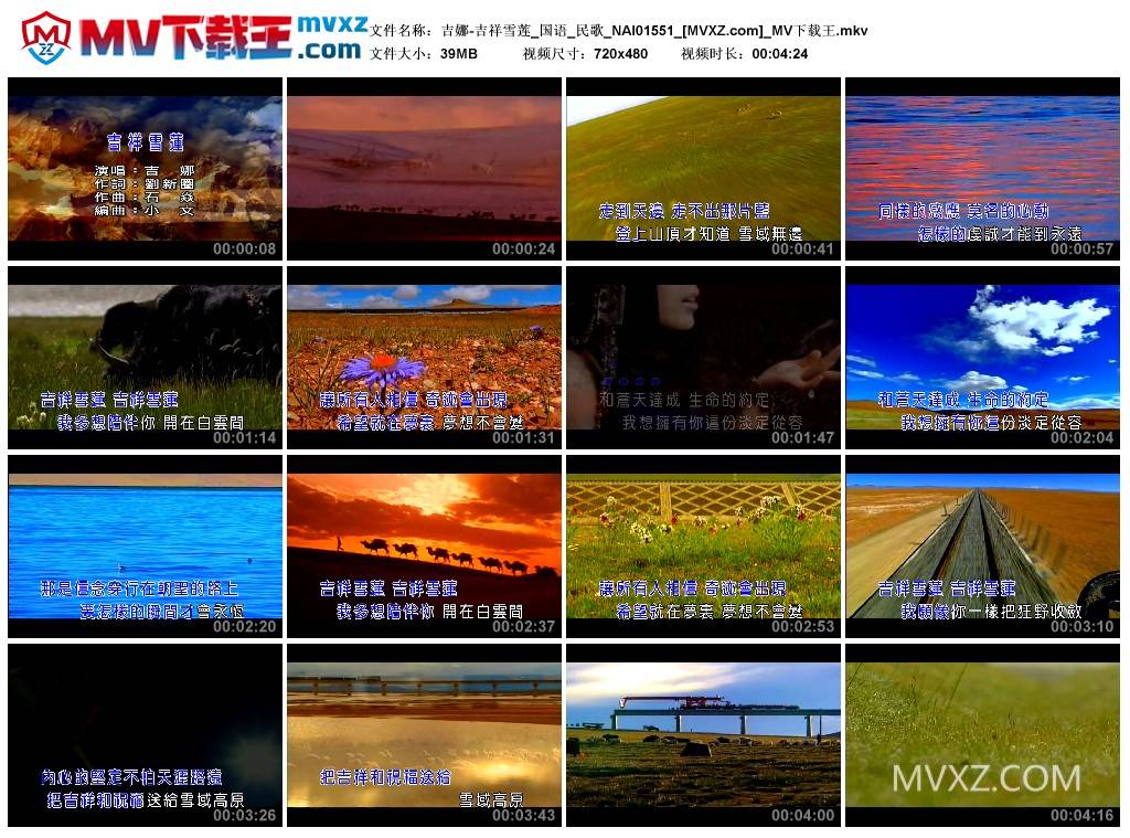 吉娜-吉祥雪莲_国语_民歌_NAI01551